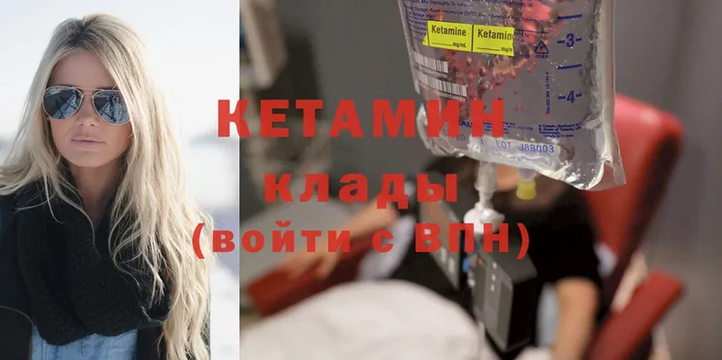 КЕТАМИН ketamine  Нюрба 