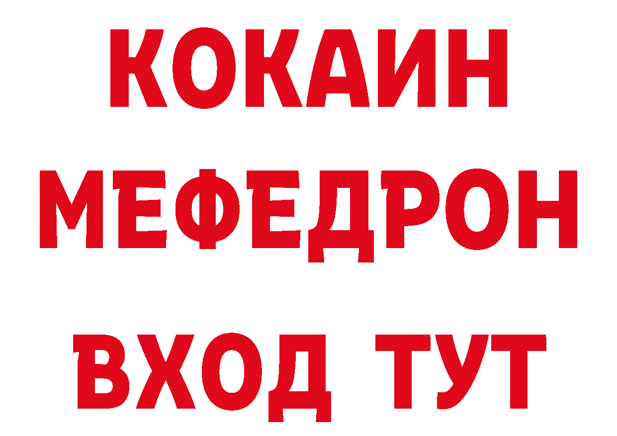 ТГК концентрат вход нарко площадка ОМГ ОМГ Нюрба