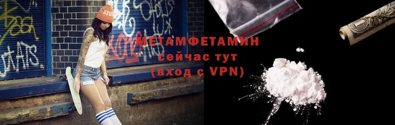 где продают   Нюрба  Первитин Methamphetamine 